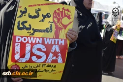 حضور پرشور کارکنان و دانشجومعلمان پردیس امام سجاد (ع) در راهپیمایی ۱۳ آبان 2