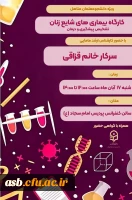 درخشش دانشجومعلمان استان خراسان جنوبی در پنجمین جشنواره کشوری 