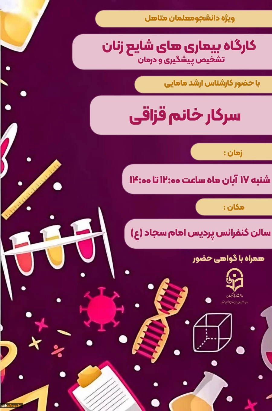 درخشش دانشجومعلمان استان خراسان جنوبی در پنجمین جشنواره کشوری "رسش قلم" دانشگاه فرهنگیان 2