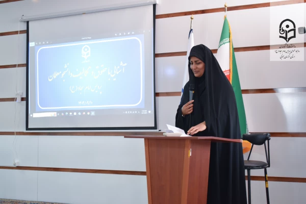 برگزاری نشست توجیهی آشنایی با حقوق و تکالیف دانشجومعلمان در پردیس امام سجاد(ع) 3