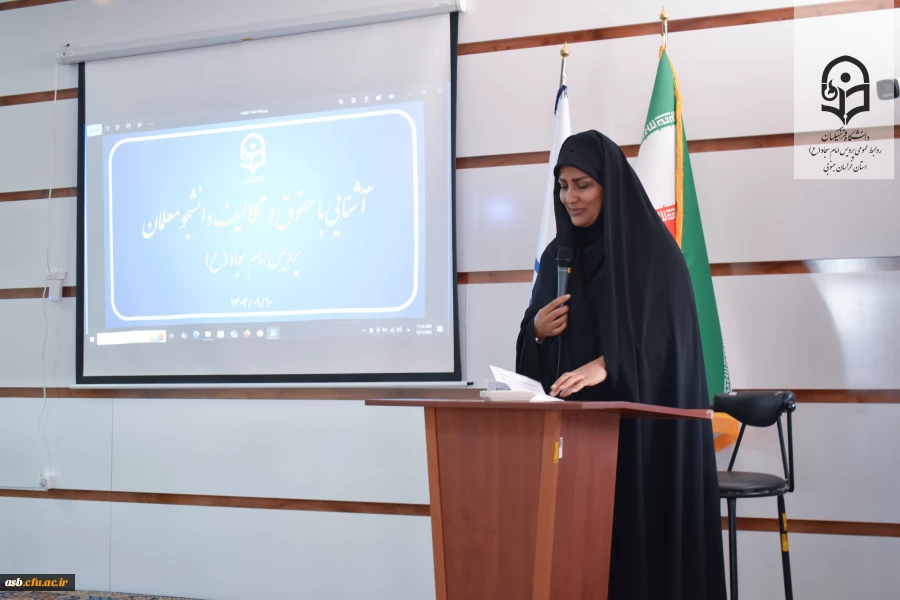 برگزاری نشست توجیهی آشنایی با حقوق و تکالیف دانشجومعلمان در پردیس امام سجاد(ع) 3