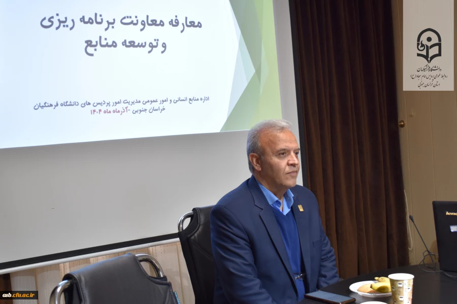 انتصاب اولین معاونت در راستای استقرار ساختار جدید دانشگاه فرهنگیان خراسان جنوبی  2