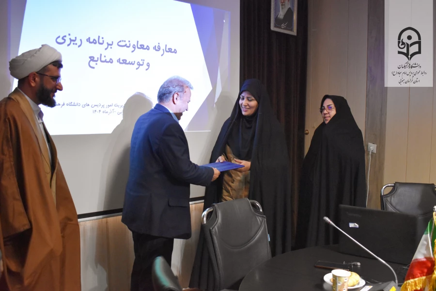 انتصاب اولین معاونت در راستای استقرار ساختار جدید دانشگاه فرهنگیان خراسان جنوبی  5