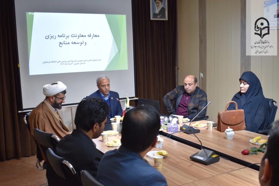 انتصاب اولین معاونت در راستای استقرار ساختار جدید دانشگاه فرهنگیان خراسان جنوبی  11