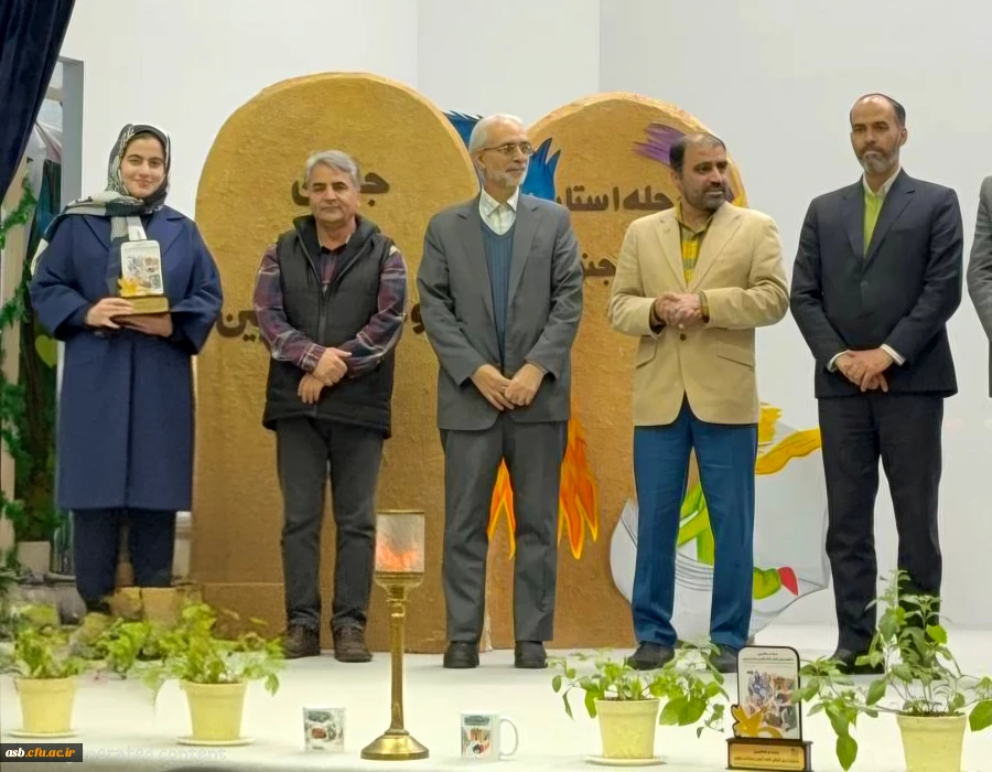 درخشش دانشجومعلم پردیس امام سجاد (ع) در بیست و هفتمین جشنواره قصه گویی کانون پرورش فکری 2