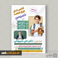 اطلاعیه شماره 1 – برنامه زمان بندی کلاس های مهارت آموزان ماده 28 دانشگاه فرهنگیان خراسان جنوبی 3