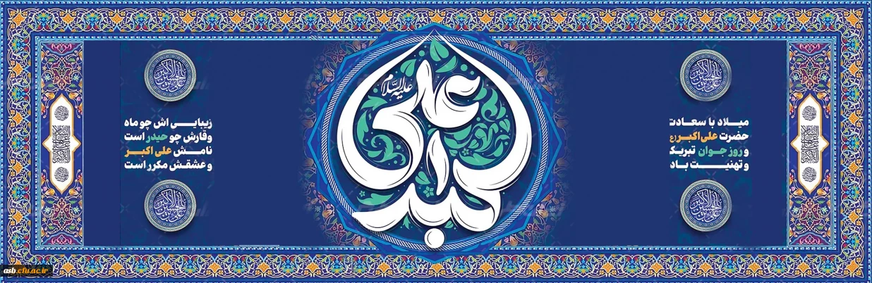 پسر ارشد ارباب خوش آمدی