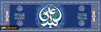 پسر ارشد ارباب خوش آمدی