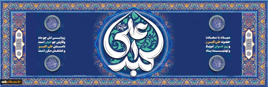 پسر ارشد ارباب خوش آمدی 2