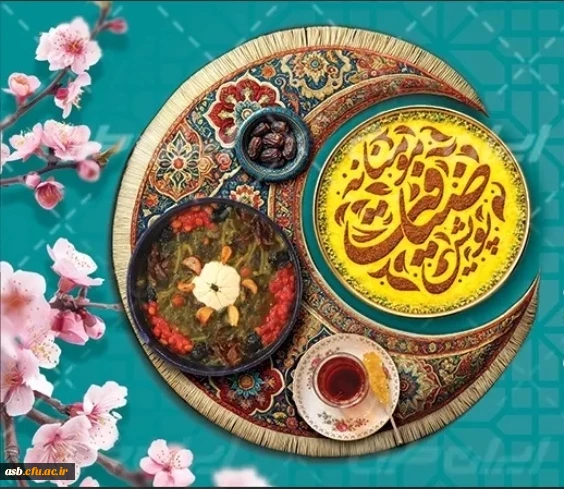 پیام تبریک رئیس پردیس امام سجاد (ع) به مناسبت ماه مبارک رمضان 2