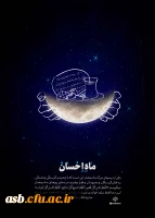 پیام تبریک رئیس پردیس امام سجاد (ع) به مناسبت ماه مبارک رمضان 2