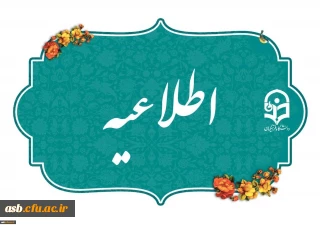 فرم تقاضای دانشنامه 