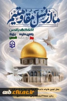 دعوت دکتر ایرج مهدی زاده به حضور گسترده در راهپیمایی روز قدس؛ پاسخی کوبنده به جنایات رژیم صهیونیستی و تجاوز آمریکا 2