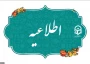 فراخوان ثبت نام پذیرش بدون آزمون استعدادهای درخشان در دوره کارشناسی ارشد (سال ۱۴۰۵) دانشگاه فرهنگیان