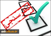 فرم نظرسنجی