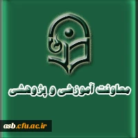 معاونت آموزشی و پژوهشی