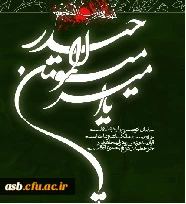 شهادت مولای متقیان علی (ع) تسلیت باد.