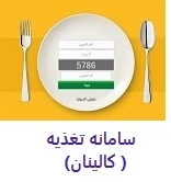 اتوماسیون تغذیه