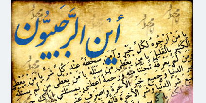 حلول ماه رجب مبارک