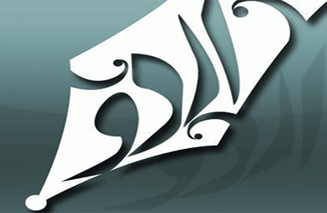 برگزاری اردوی تفریحی به مناسبت هفته بزرگداشت مقام معلم