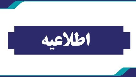 دسترسی ویرایش اطلاعات اولیه و تایید اطلاعات و ثبت درخواست بررسی پرونده